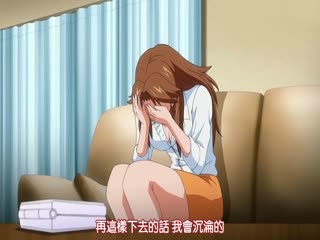 横恋母 ～Immoral Mother～ 下巻