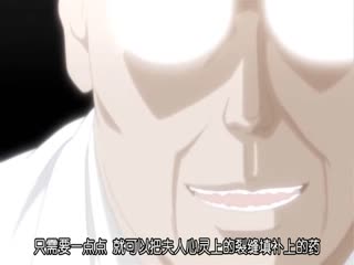 主治医の淫谋 前编主治医の淫谋 前编