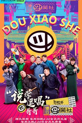 德云下班后