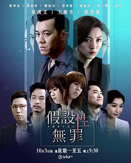 无罪推定 国语