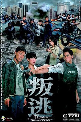 叛逃 国语