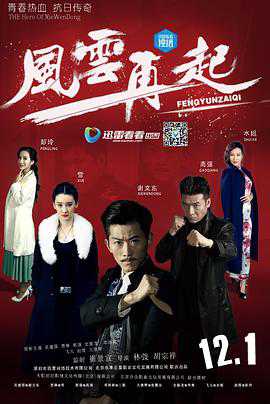 谢文东 第三季