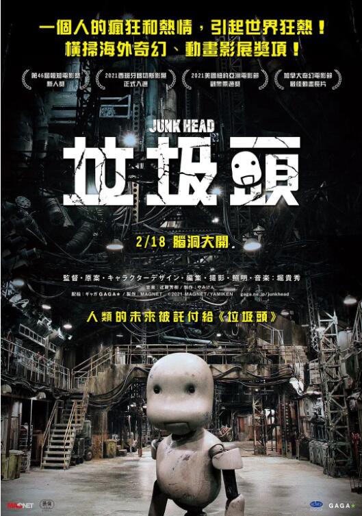 废头