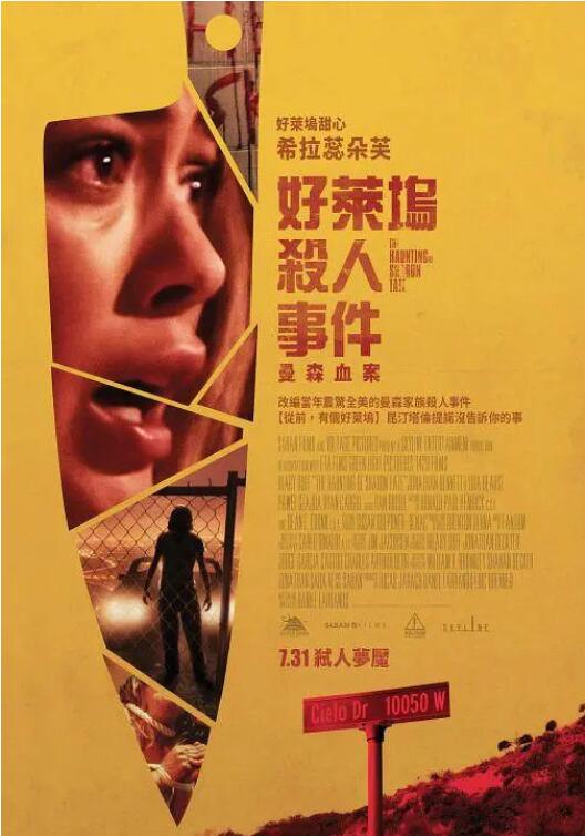 难以忘怀的莎朗塔特