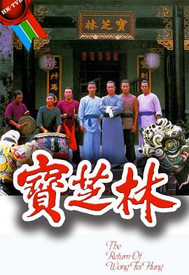 宝芝林 国语