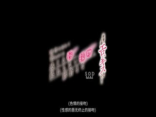 让理性忘掉般舔舐有感的嘴唇、无止尽接吻。纱仓真菜