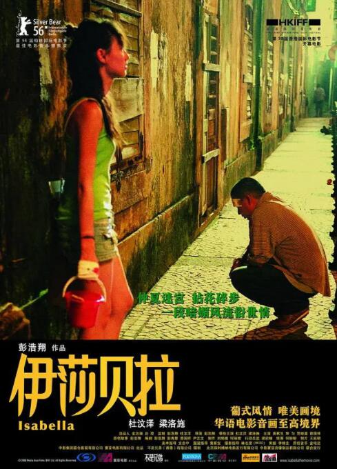 伊莎贝拉 国语