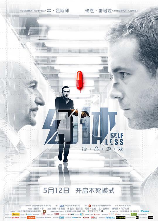 幻体：续命游戏 国语