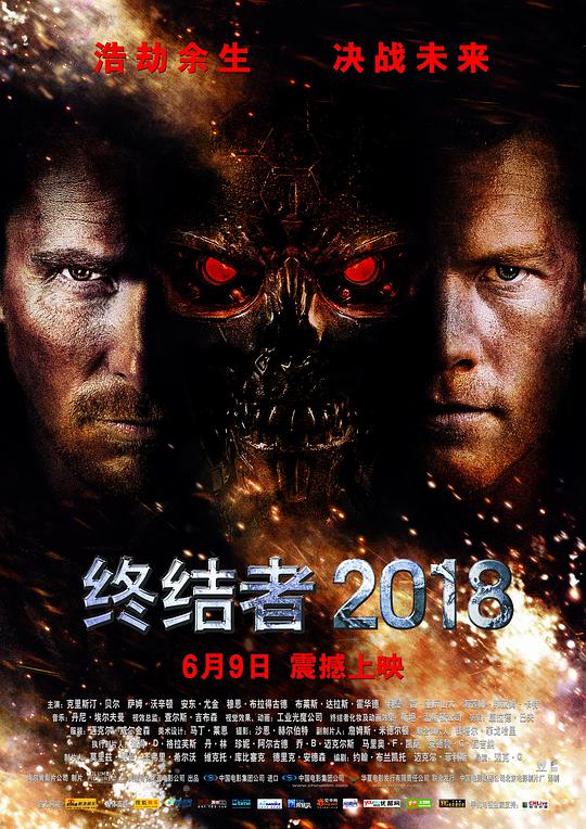 终结者2018 国语