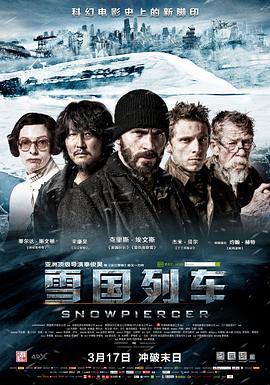 雪国列车 国语