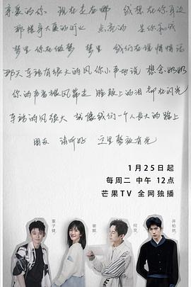 朋友请听好 第二季 （会员版）