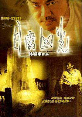 目露凶光 国语