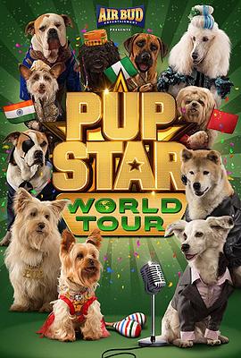 萌犬好声音3 国语
