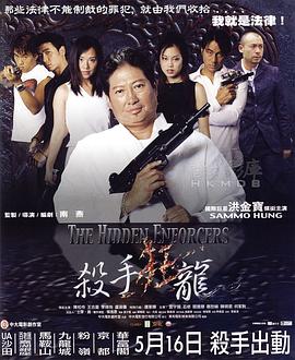 杀手狂龙 国语