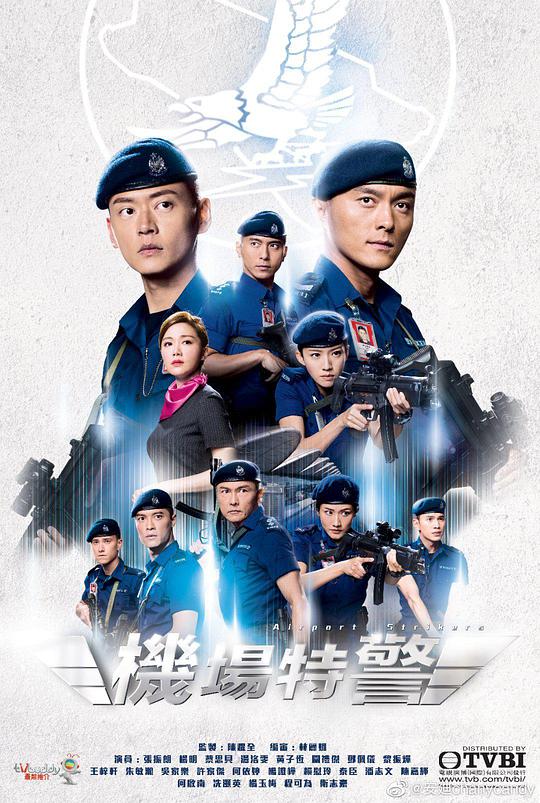 机场特警 国语