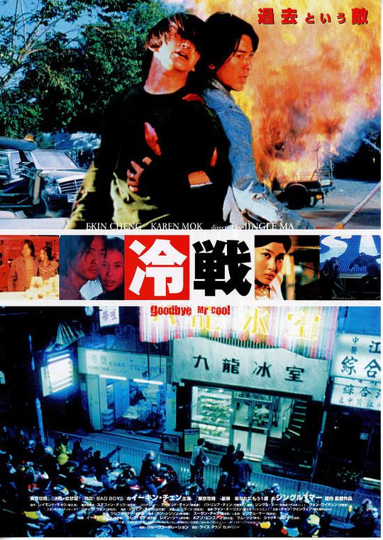 九龙冰室 国语