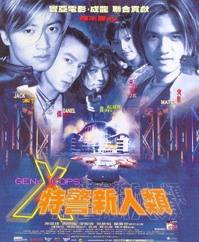 特警新人类 国语