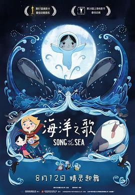 海洋之歌 国语