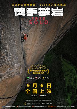 徒手攀岩 英语