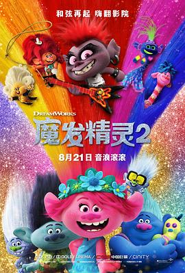 魔发精灵2 国语