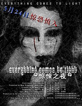 水落石出 国语
