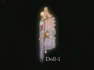 人形の館1-NingyounoYakata1