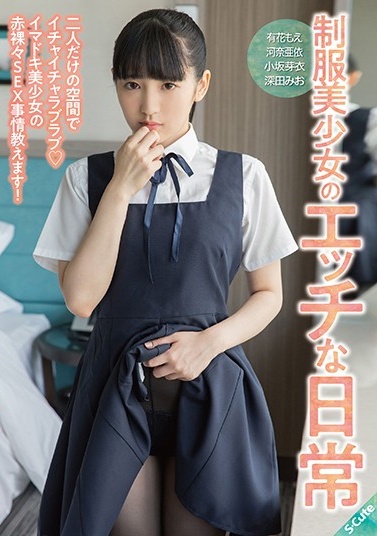 SQTE-290 制服美少女のエッチな日常(1)(1)mp4