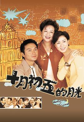 澳门街 国语