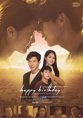 生日快乐2018 国语