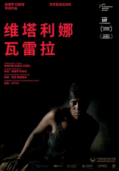 维塔利娜瓦雷拉