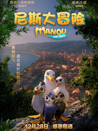 尼斯大冒险 国语