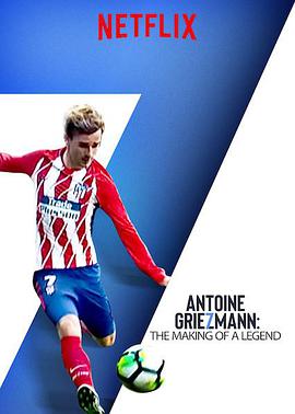 安东尼格里兹曼：世界冠军 Antoine Griezmann： The Making of a Legend