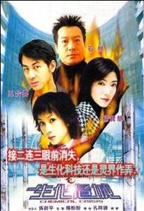 生化危城 連鎖奇幻檔案：生化危城