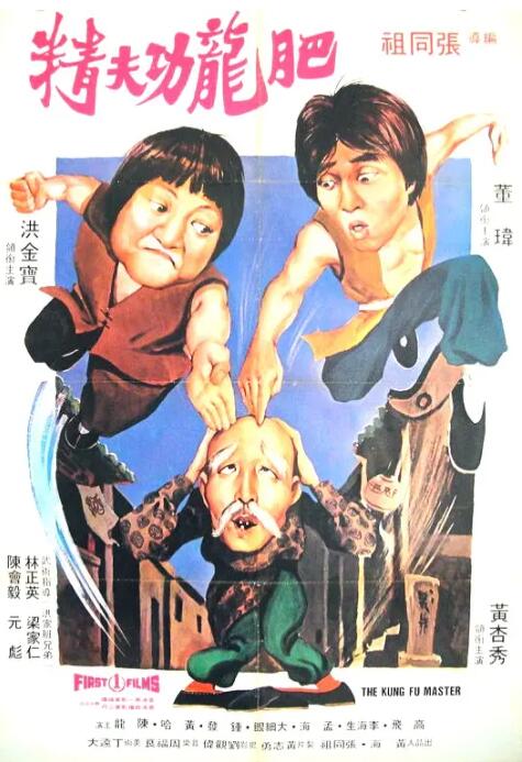 醒目仔蛊惑招