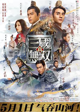 真三国无双 国语