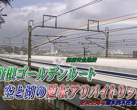 西村京太郎悬疑系列 《长崎军舰岛的杀意》