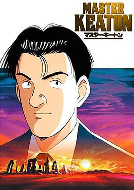 危险调查员 日语