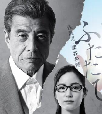 活着，重新开始 保护司深谷善辅