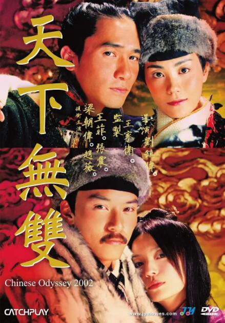 天下无双