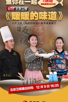 暖暖的味道
