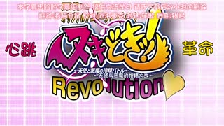 ヌキどきッ！Revolution～天使と悪魔の搾精バトル～大和の妄想、大暴走！ののあが悪魔に着替えたら編