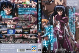 漆黒のシャガ THE ANIMATION 第一話 『女郎蜘蛛』