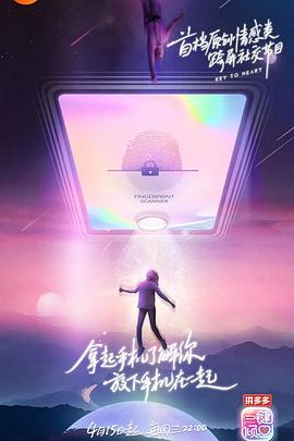 一键倾心 第一季