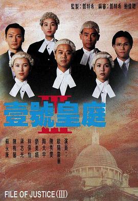 壹号皇庭3 国语