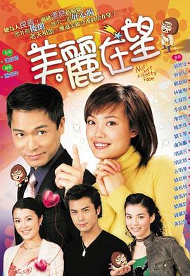 美丽在望 国语