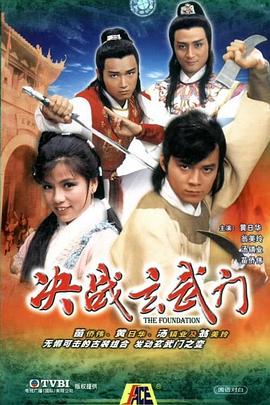 决战玄武门 国语