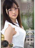 KRND-029c-危険日狙本物中出 強制子作性活 鈴原エミリ