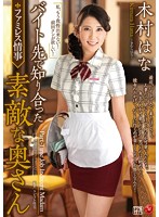JUX-528c-素敵夫人 木村はな