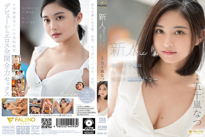 FSDSS-384 5年新人拍摄终于决定AV出道