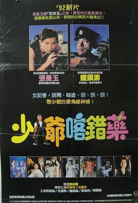 志在出位 国语